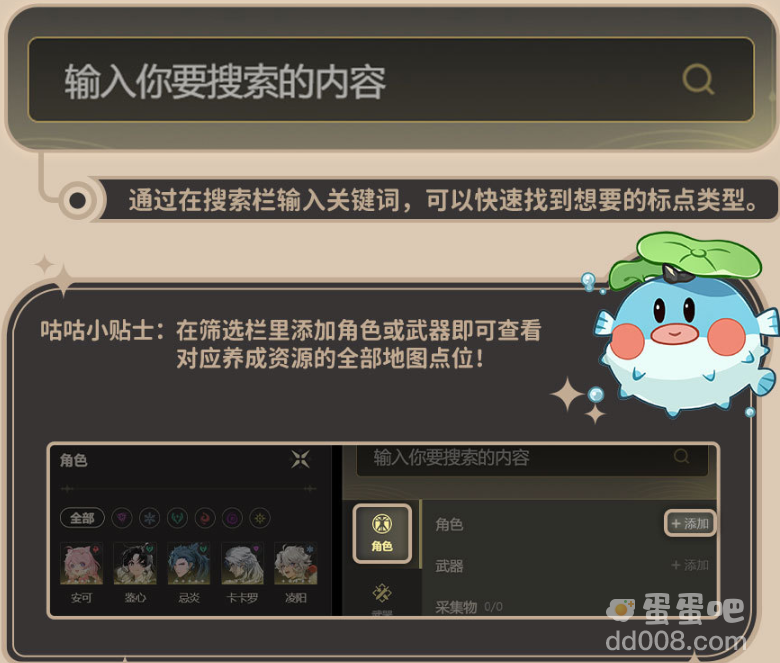 《鸣潮》大地图工具使用方法