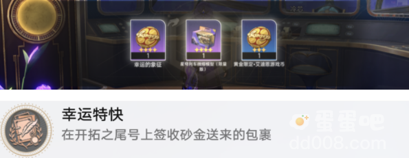 《崩坏星穹铁道》2.3版本云帆归心任务攻略