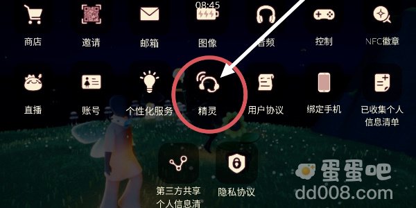 《光遇》2024年有友节活动参与方法