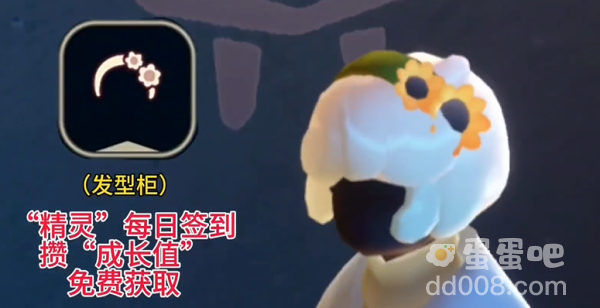 《光遇》2024年有友节返场物品介绍