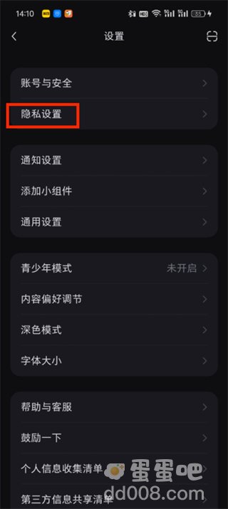 《小红书》赞过的内容隐藏方法