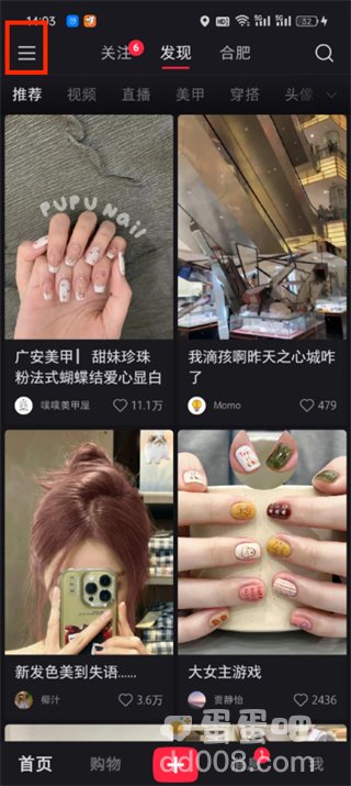 《小红书》赞过的内容隐藏方法