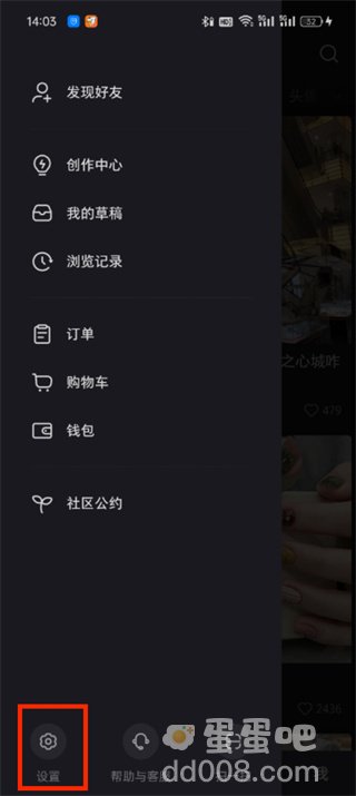 《小红书》赞过的内容隐藏方法