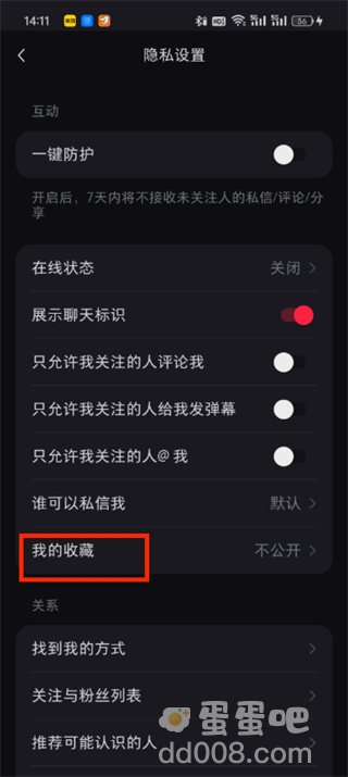 《小红书》赞过的内容隐藏方法