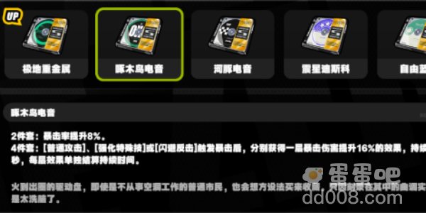 《绝区零》驱动盘作用介绍