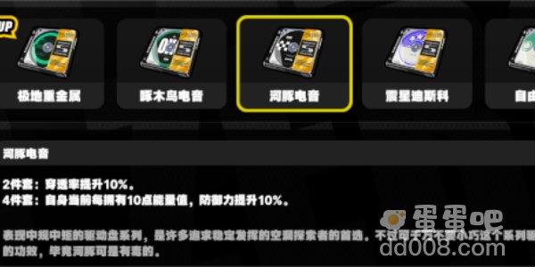 《绝区零》驱动盘作用介绍