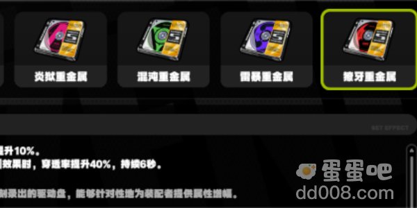 《绝区零》驱动盘作用介绍