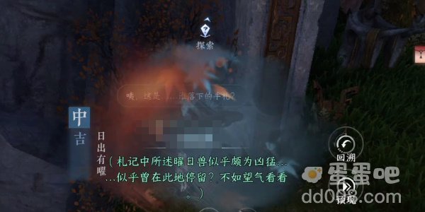 《逆水寒手游》日出有曜奇遇任务攻略