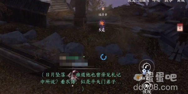 《逆水寒手游》日出有曜奇遇任务攻略