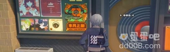 《绝区零》是秘密哦任务达成攻略