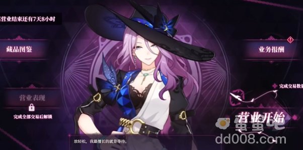 《崩坏星穹铁道》LadyJade慈玉手册网页活动地址