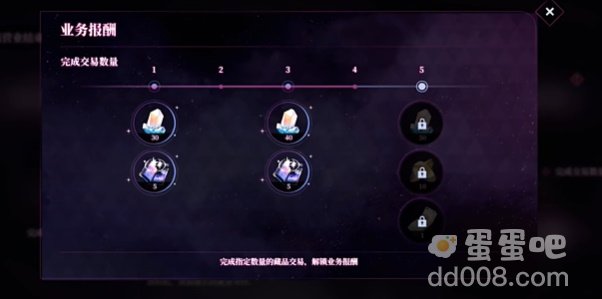 《崩坏星穹铁道》LadyJade慈玉手册网页活动地址