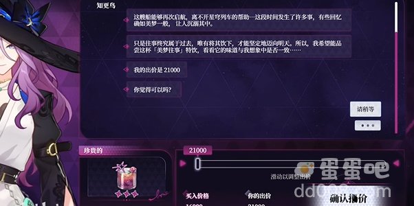 《崩坏星穹铁道》LadyJade慈玉手册网页活动玩法