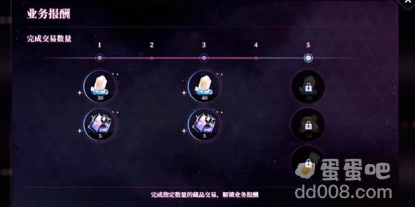 《崩坏星穹铁道》LadyJade慈玉手册网页活动玩法