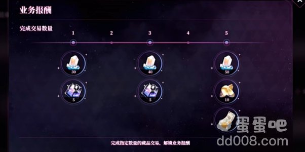 《崩坏星穹铁道》LadyJade慈玉手册网页活动玩法