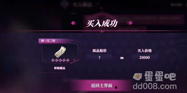 《崩坏星穹铁道》LadyJade慈玉手册网页活动玩法