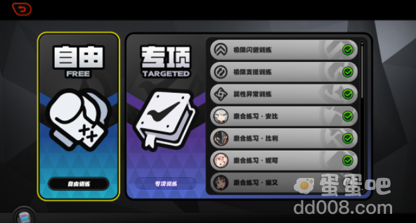 《绝区零》刀背藏身III成就攻略