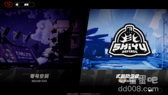 《绝区零》式舆防卫战开启方法