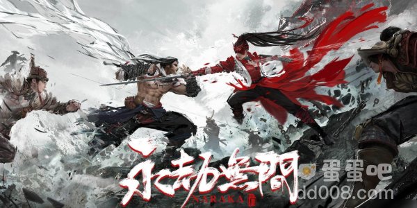 《永劫无间手游》激活码使用方法
