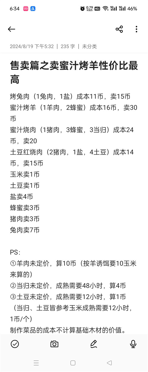阿瑞斯病毒2免登录版
