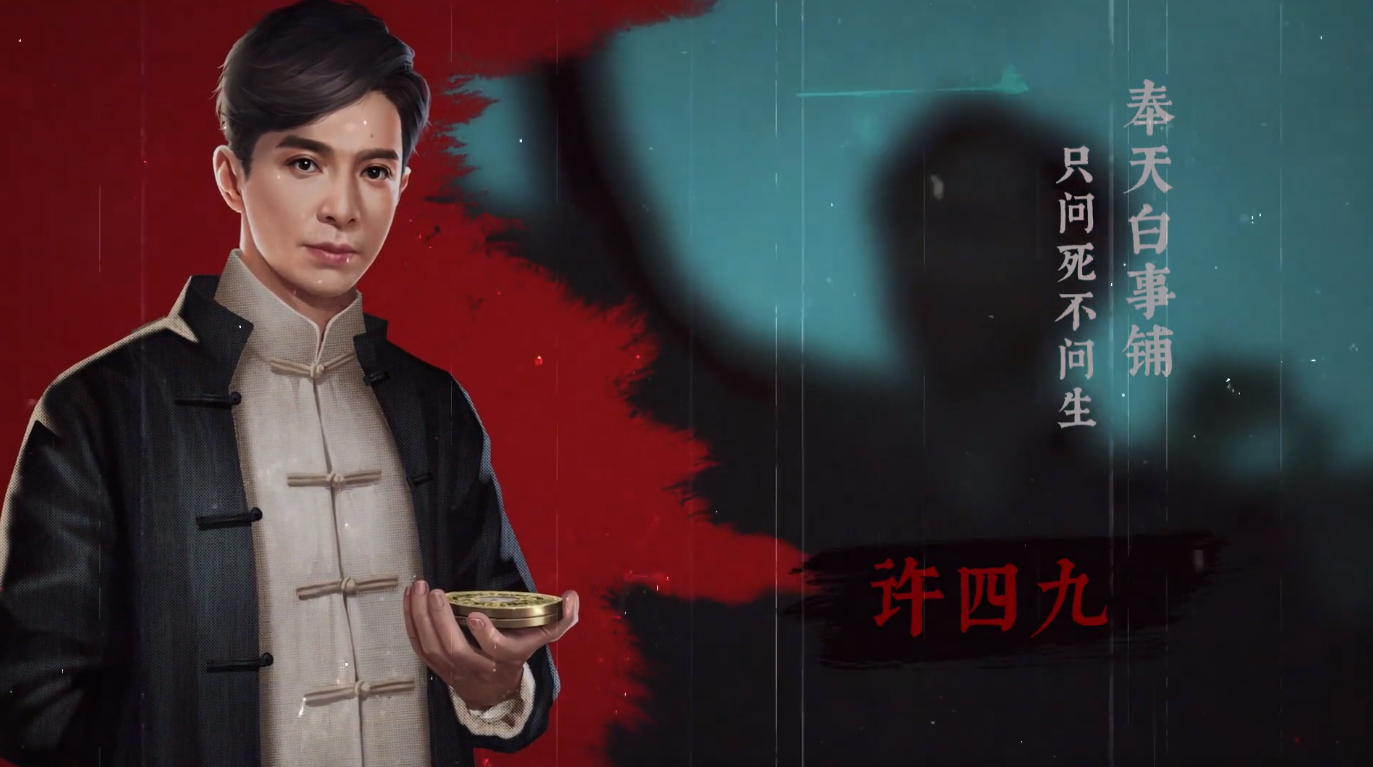 奉天白事铺