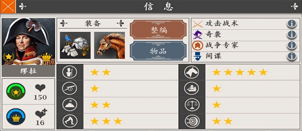 欧陆战争4