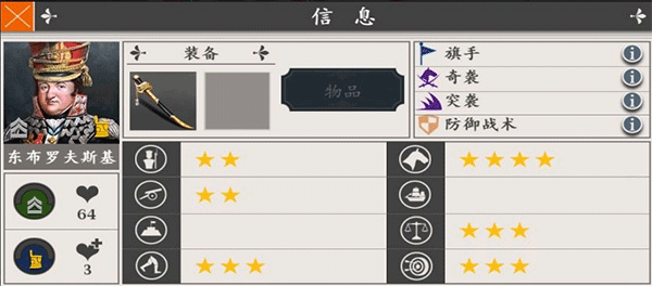 欧陆战争4