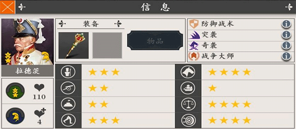 欧陆战争4