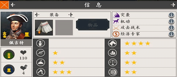 欧陆战争4