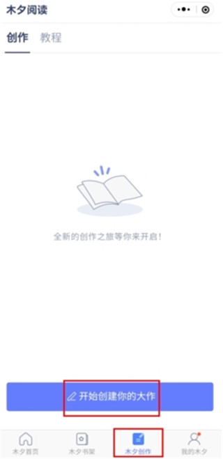 橙光阅读器无限花朵