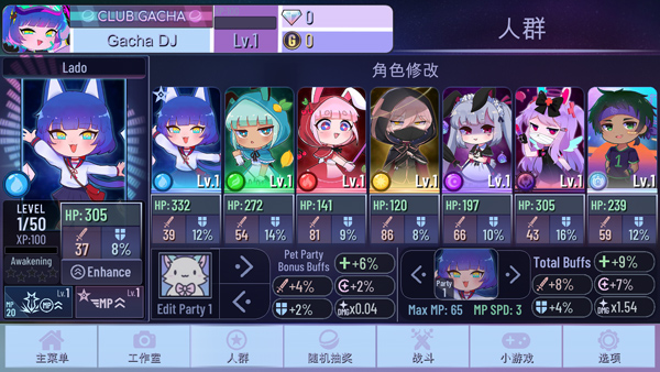 加查闪耀