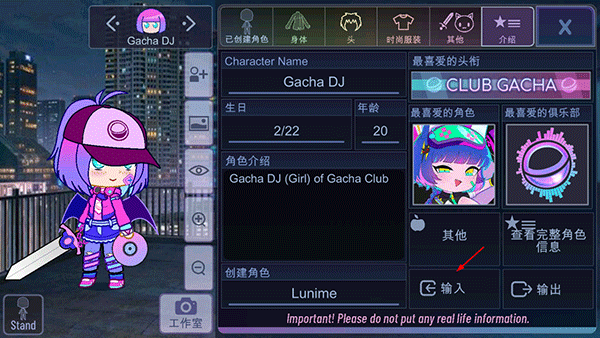 加查闪耀正版