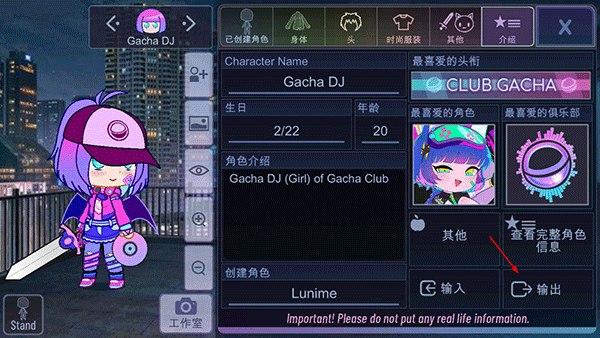 加查闪耀正版