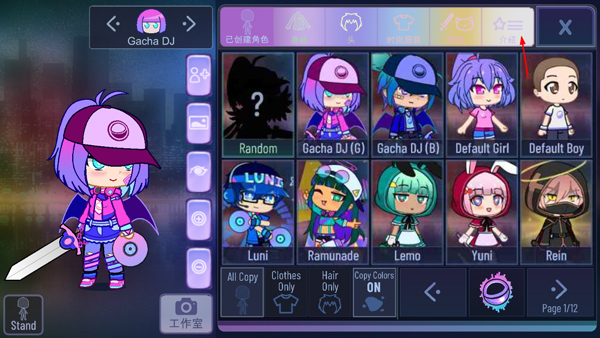 加查闪耀正版