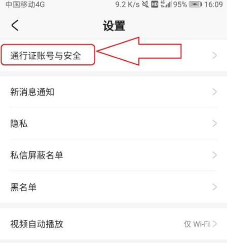 米哈游通行证