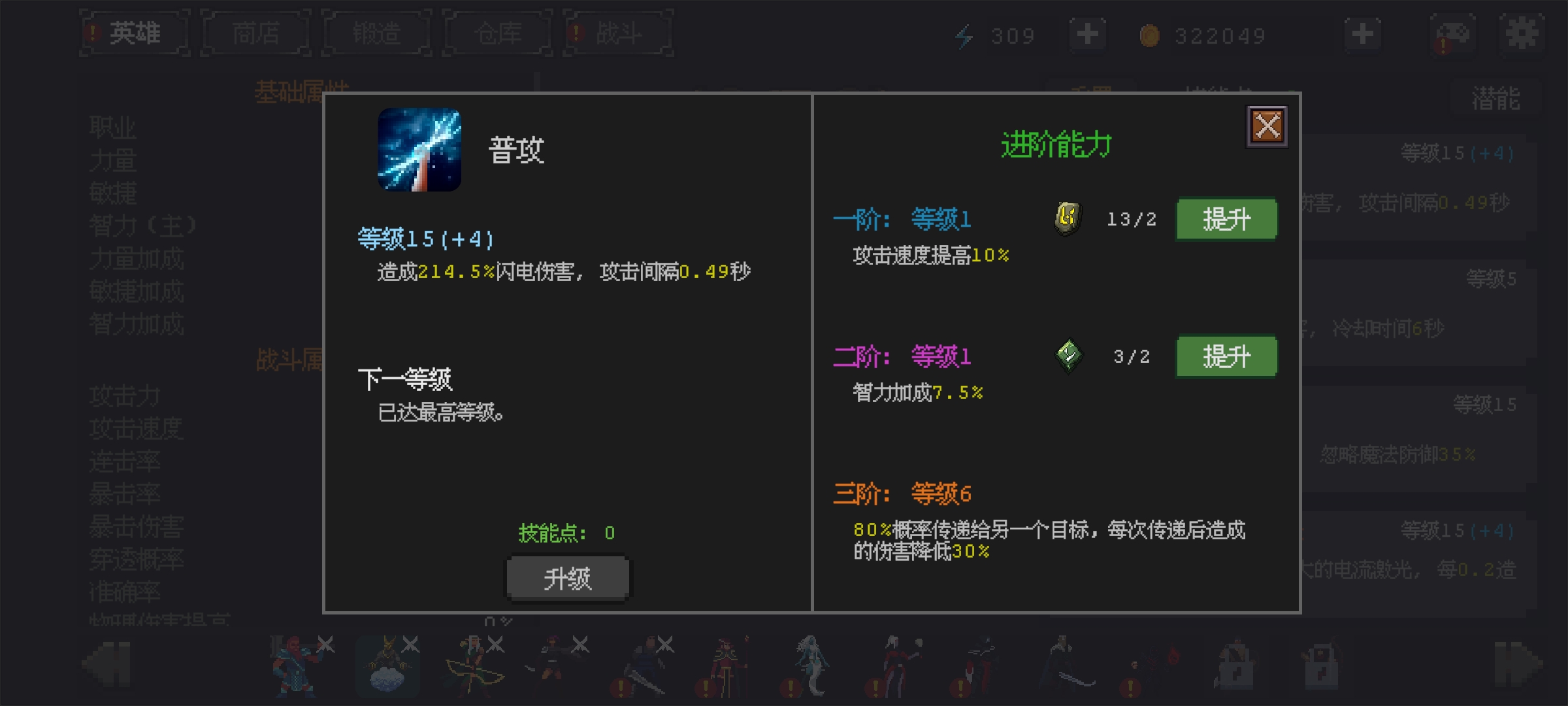 英雄守卫者免广告版