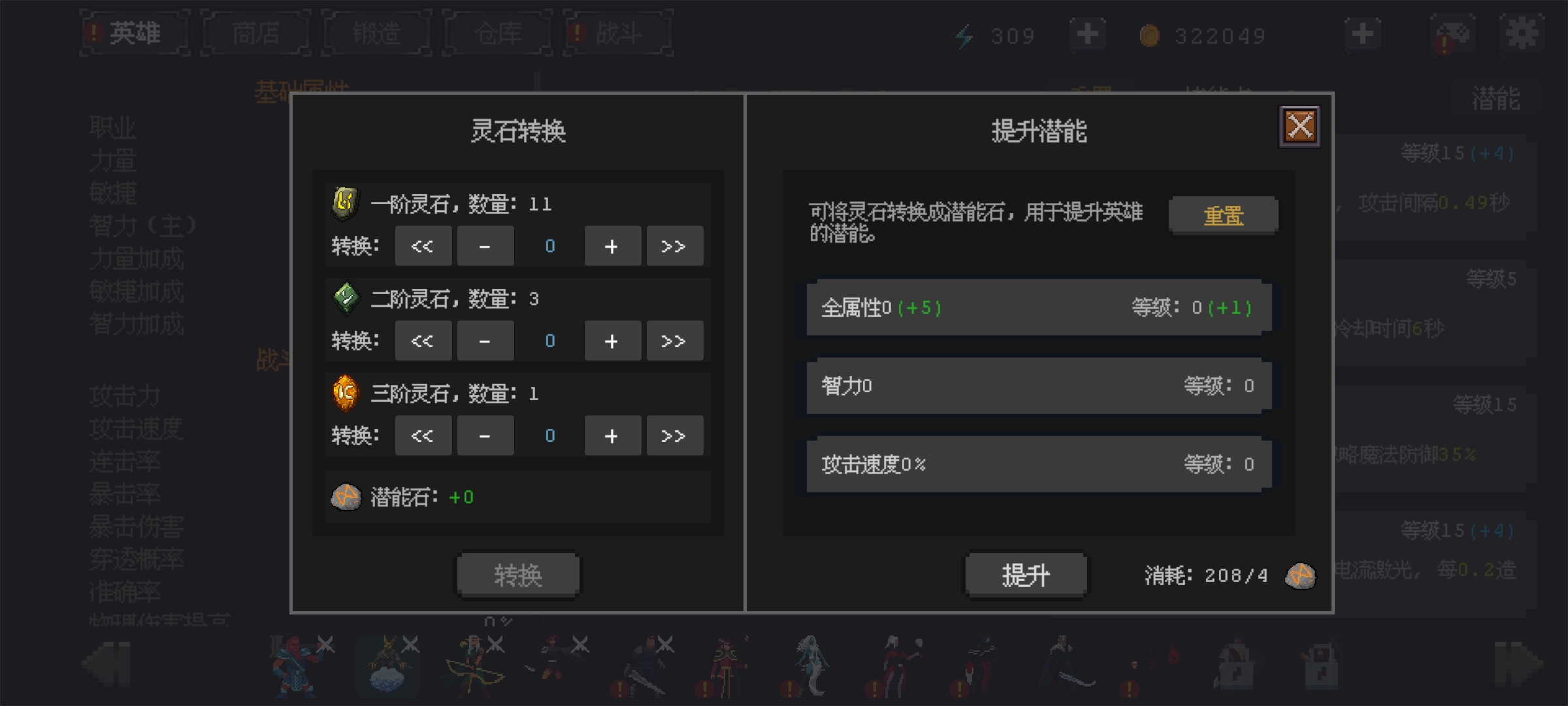 英雄守卫者免广告版