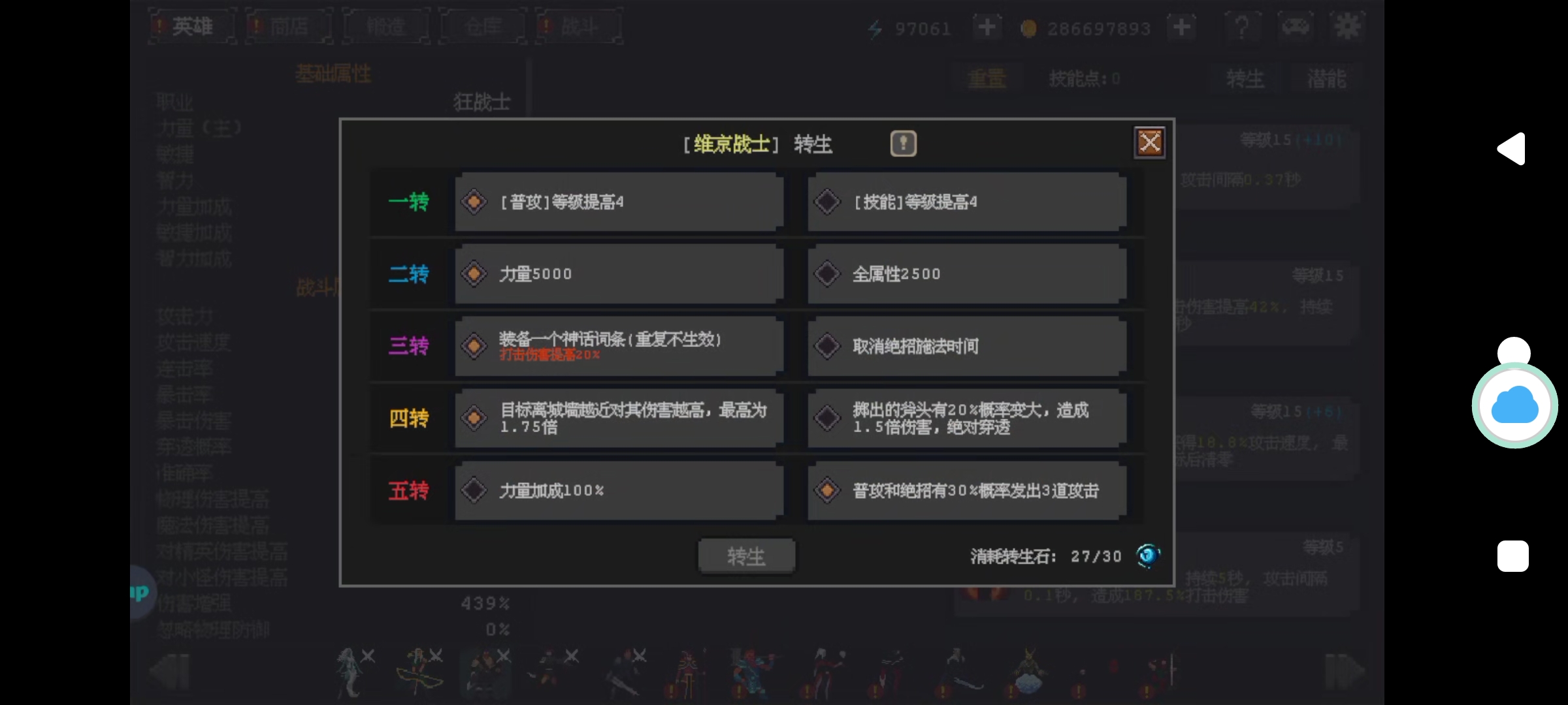英雄守卫者免广告版