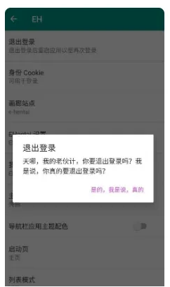 ehviewer漫画网