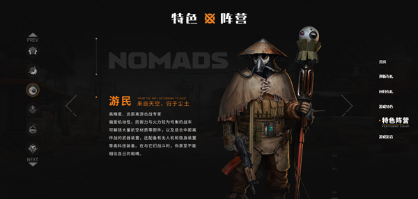 创世战车全武器解锁版