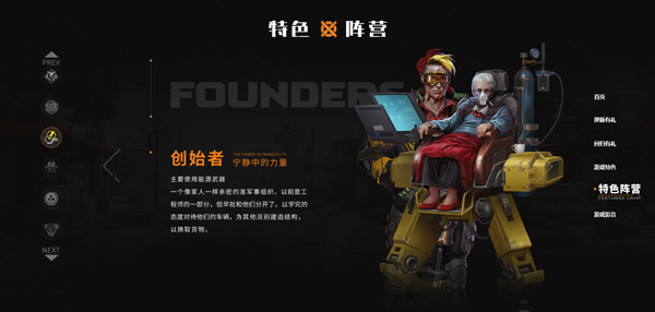 创世战车全武器解锁版