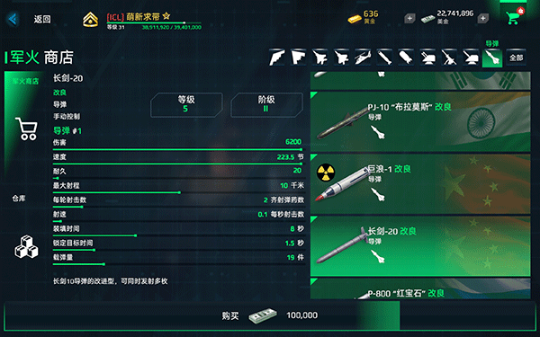 现代战舰无限金币版