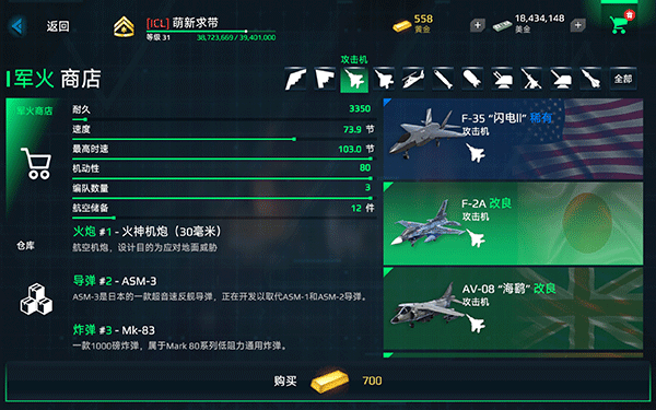 现代战舰无限金币版