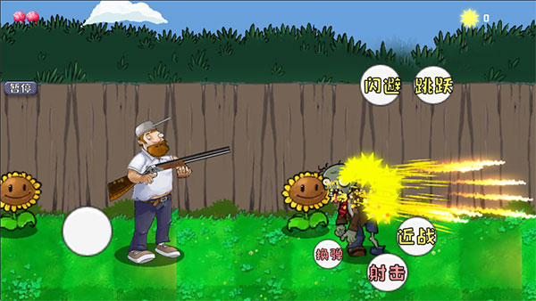 戴夫大战僵尸内置作弊菜单版