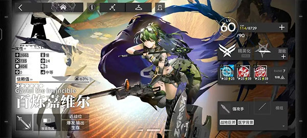 明日方舟SideStory巴别塔版本