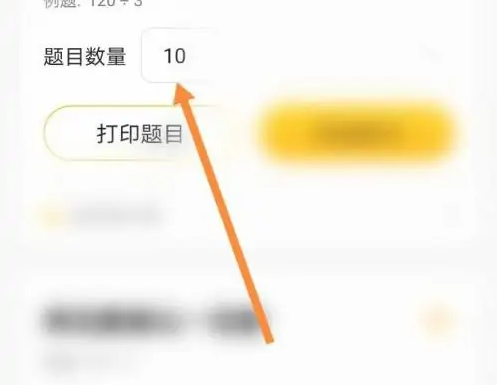 小猿口算红包版