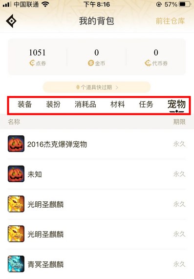 DNF助手最新版
