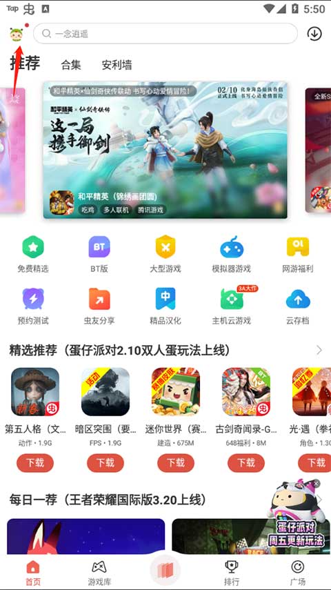 虫虫助手
