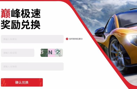 巅峰极速内置菜单版