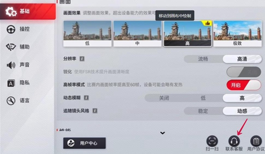 巅峰极速内置菜单版